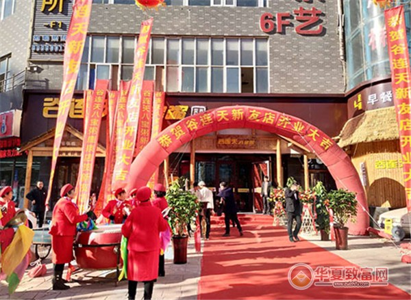 谷连天粥铺加盟